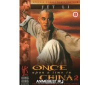 ONCE UPON A TIME IN CHINA 2 (Однажды в Китае 2)