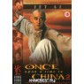 ONCE UPON A TIME IN CHINA 2 (Однажды в Китае 2)