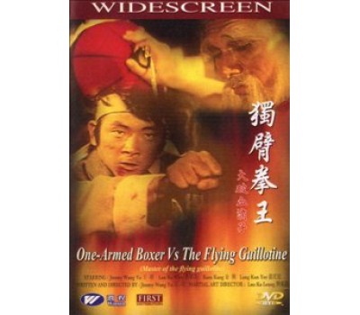 ONE ARMED BOXER (Однорукий Боксер) ONE ARMED BOXER (Однорукий Боксер)