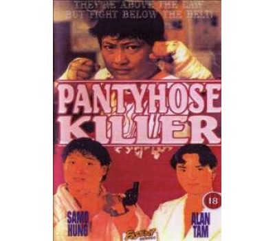 PANTYHOSE KILLER (Убийца в колготках) PANTYHOSE KILLER (Убийца в колготках)