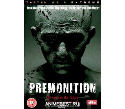 PREMONITION (Пророчество) PREMONITION (Пророчество)