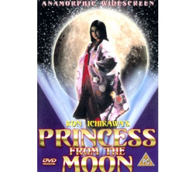 PRINCESS FROM THE MOON (Принцесса с Луны) PRINCESS FROM THE MOON (Принцесса с Луны)