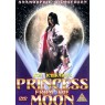 PRINCESS FROM THE MOON (Принцесса с Луны)