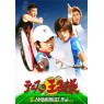 PRINCE OF TENNIS (Принц Тенниса)