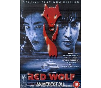 RED WOLF (Красный волк)