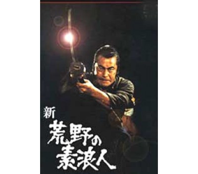 RONIN OF THE WILDERNESS (Самурай ниоткуда)