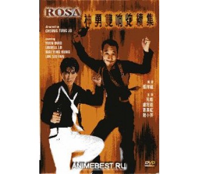 ROSA (Роза)