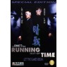 RUNNING OUT OF TIME (Нет времени)