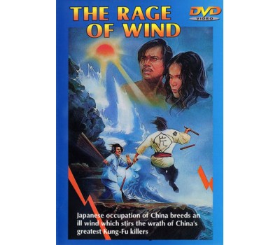 RAGE OF THE WIND (Ветер ярости) RAGE OF THE WIND (Ветер ярости)