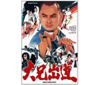 RAIDERS OF BUDDHIST KUNG FU (Бойцы Буддистского Кунг Фу)