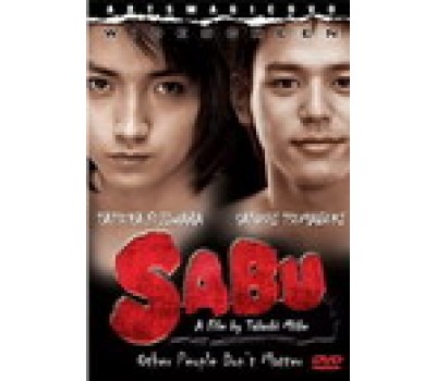 SABU (Сабу)