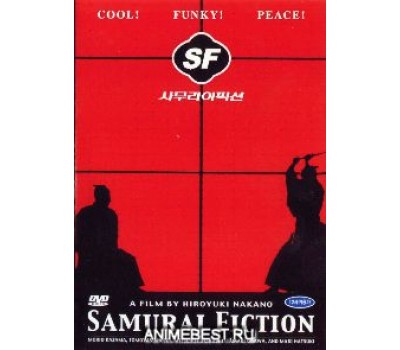 SAMURAI FICTION (Самурайская история)