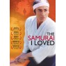 SAMURAI I LOVED (Самурай которого я любила)