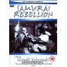 SAMURAI REBELLION (Бунт самураев)