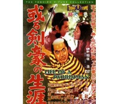 SAMURAI SAGA (Самурайская сага)