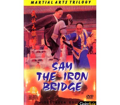 SAM THE IRON BRIDGE (Сэм Железный Мост) SAM THE IRON BRIDGE (Сэм Железный Мост)