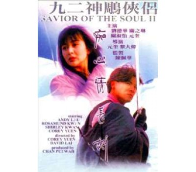 SAVIOR OF THE SOUL 2 (Спаситель Душ 2)