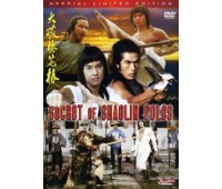 SECRET OF SHAOLIN POLES (Секрет столбов Шаолинь)