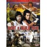 SECRET OF SHAOLIN POLES (Секрет столбов Шаолинь)