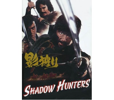 SHADOW HUNTERS 2 (Охотники за тенями 2)
