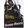 SHADOW HUNTERS 2 (Охотники за тенями 2)