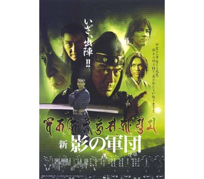 SHADOW WARRIORS 3 (Воины тени 3)