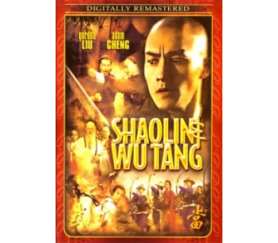 SHAOLIN AND WU TANG (Шаолинь и Вутанг)