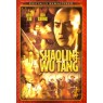 SHAOLIN AND WU TANG (Шаолинь и Вутанг)