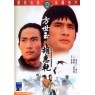 SHAOLIN AVENGERS (Мстители из Шаолиня)