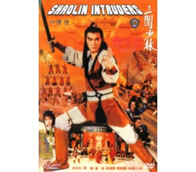 SHAOLIN INTRUDERS (Чужаки в храме Шаолинь)