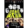 SHAOLIN RESCUERS (Спасители Шаолиня)