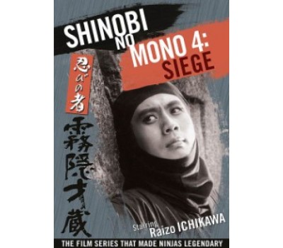 SHINOBI NO MONO 4: SIEGE (Ниндзя 4: воскрешение) SHINOBI NO MONO 4: SIEGE (Ниндзя 4: воскрешение)