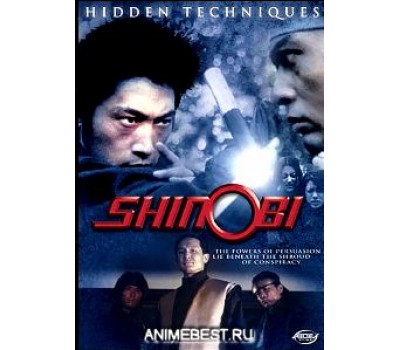 SHINOBI TV 2 (Синоби 2)