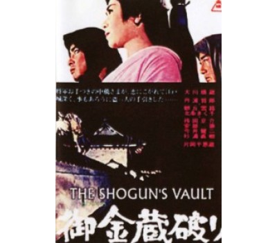 SHOGUN`S VAULT