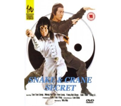 SNAKE AND CRANE SECRET (Секрет стиля Змей и Журавль)