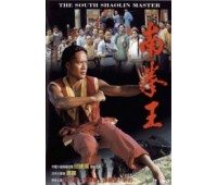 SOUTH SHAOLIN MASTER (Мастер Южного Шаолиня)