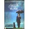 SWEET RAIN (Сладкий Дождь)