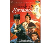SWORDSMAN 2 (Меченосец 2)