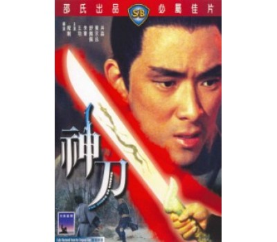 SWORD OF SWORDS (Меч мечей) SWORD OF SWORDS (Меч мечей)