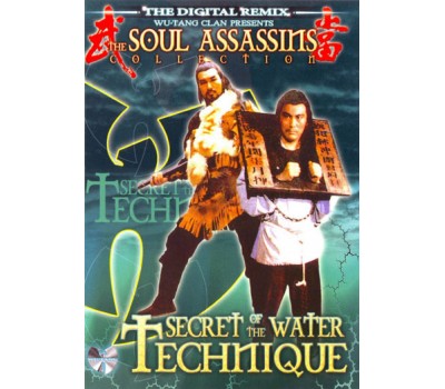 SECRET OF THE WATER TECHNIQUE (Секрет Водной Техники)