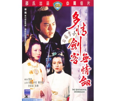 SENTIMENTAL SWORDSMAN (Сентиментальный меченосец) SENTIMENTAL SWORDSMAN (Сентиментальный меченосец)