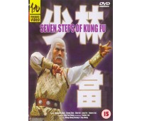 SEVEN STEPS OF KUNG FU (Кунг Фу Семи Ступеней)