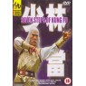 SEVEN STEPS OF KUNG FU (Кунг Фу Семи Ступеней)
