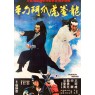 SHAOLIN HEROES (Герои Шаолиня)