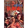 SHAOLIN KUNG FU MISTAGOGUE (Тайное Кунг Фу Шаолиня)