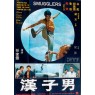 SMUGGLERS (Контрабандисты)