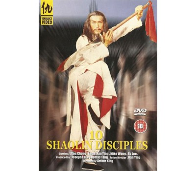 TEN SHAOLIN DISCIPLES (Десятка учеников Шаолиня)