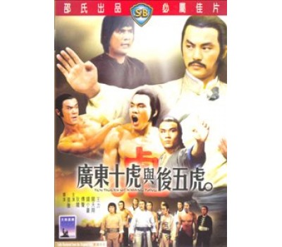 TEN TIGERS FROM KWANGTUNG (Десять тигров из Квантуна) TEN TIGERS FROM KWANGTUNG (Десять тигров из Квантуна)