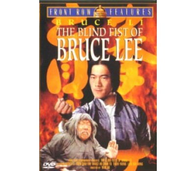 BLIND FIST OF BRUCE (Слепой кулак Брюса)