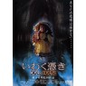 DOLL HOUSE (Дом проклятой куклы)